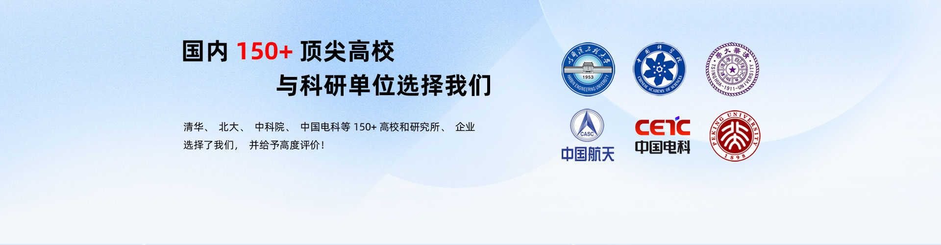 100+國(guó)內(nèi)一流高?？蒲袉挝坏倪x擇