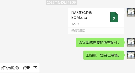 分布式光纖傳感DAS系統(tǒng)研發(fā)及使用過程