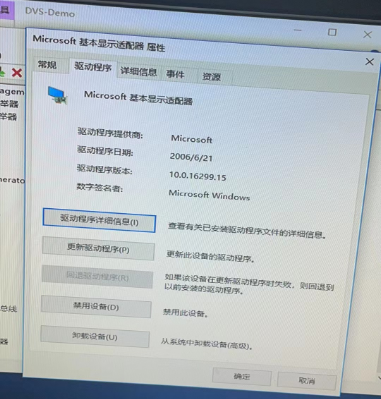 沒有安裝顯卡驅(qū)動