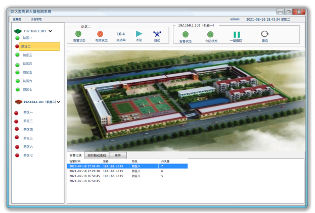防區(qū)型光纖振動(dòng)周界安防系統(tǒng)